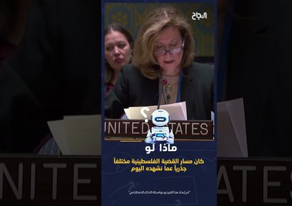 ح 4 ماذا لو - ماذا لو لم يكن هناك حق النقض الڤيتو في مجلس الأمن؟