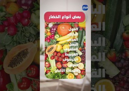 ح 4 صحتك في دقيقة - القولون العصبي وأنظمة غذائية تساعد على التخفيف من أعراضه