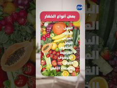 ح 4 صحتك في دقيقة - القولون العصبي وأنظمة غذائية تساعد على التخفيف من أعراضه