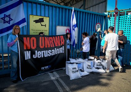 شؤون اللاجئين: تدين قرار إسرائيل بالاستيلاء على مقر الاونروا بالقدس