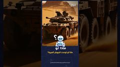 ح 6 ماذا لو - ماذا لو توحدت الجيوش العربية؟ يجيبنا الدوام الاصطناعي
