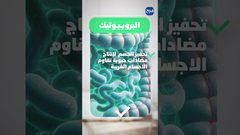 ح 6 صحتك بدقيقة - المكملات الغذائية الصحيحة لتقوية المناعة عند الاطفال