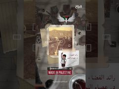 ح 5 أصول - مشاركة فلسطينية لإطلاق أول مركبة فضائية لسطح القمر