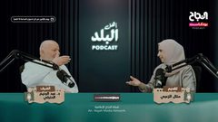 ح 5 أهل البلد - د. عبد الرحيم الحنبلي رحلة من العطاء المستمر