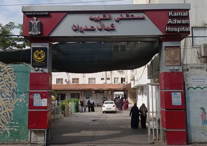 قوات الاحتلال تقتحم مستشفى كمال عدوان شمال غزة