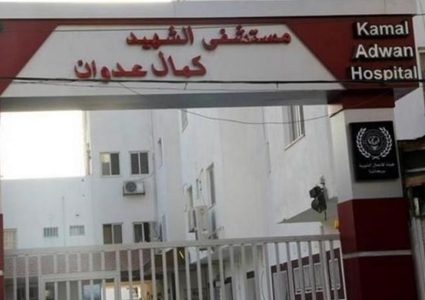 صحة غزة : الاحتلال احتجزت الطواقم الطبية في كمال عدوان