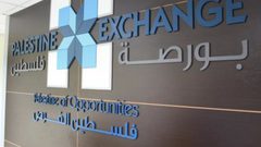بورصة فلسطين: تراجع أرباح الشركات المدرجة 55% في 9 أشهر
