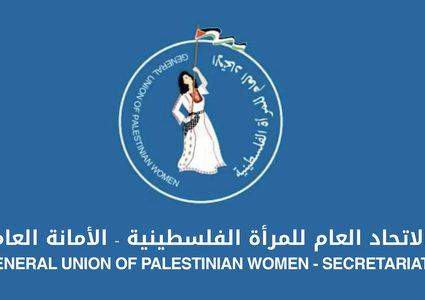 الاتحاد العام للمرأة يرحب بقرار الجنائية الدولية إصدار مذكرات اعتقال بحق نتنياهو