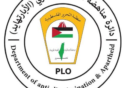 مناهضة الابارتهايد ترحب بقرار الجنائية الدولية إصدار مذكرة اعتقال بحق نتنياهو