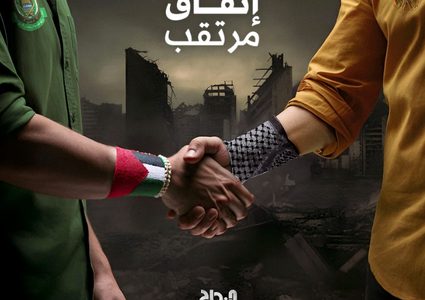 اتفاق مرتقب بين حركتي فتح وحماس حول لجنة الإسناد المجتمعي في غزة