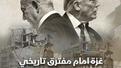 غزة أمام مفترق تاريخي: هل يُعيد الاتفاق المرتقب الحياة للقطاع؟