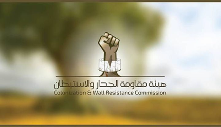 هيئة مقاومة الجدار والاستيطان تعقد جلسة حوارية حول أبعاد إلغاء "الإدارة المدنية"