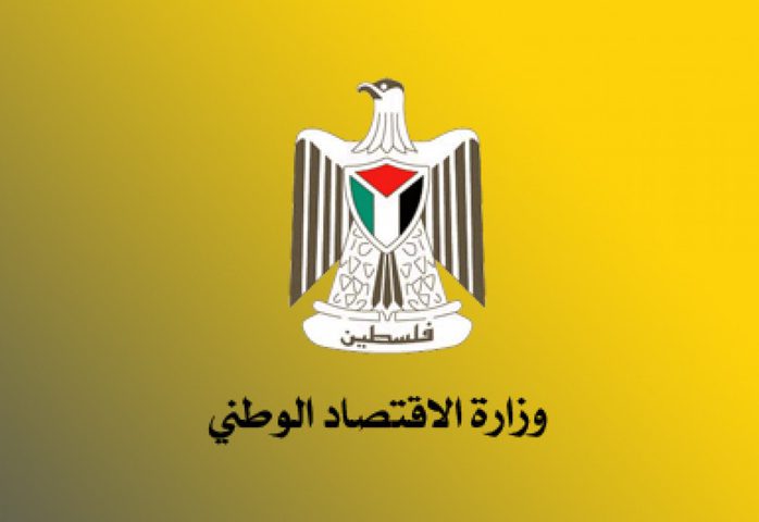 وزارة الاقتصاد تبحث مع مؤسسات القطاع الخاص في قطاع غزة خطة عملها