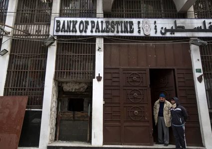 سلطة النقد توعز إلى المصارف بتهيئة فروعها لاستئناف تقديم الخدمات في غزة