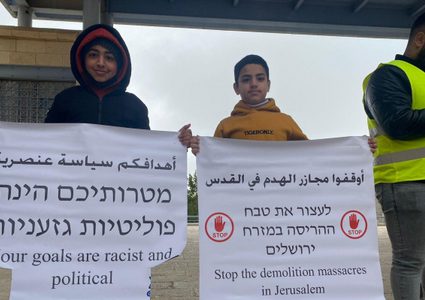 أهالي سلوان ينظمون وقفة احتجاجية ضد هدم منازلهم والاستيلاء عليها