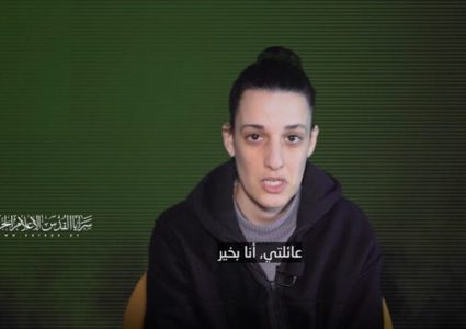 قطر: التوصل لاتفاق بالإفراج عن المحتجزة "أربيل يهود" قبل الجمعة