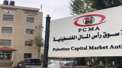 "سوق رأس المال" تمدّد مهلة إفصاح المصارف عن بيانات عام 2024