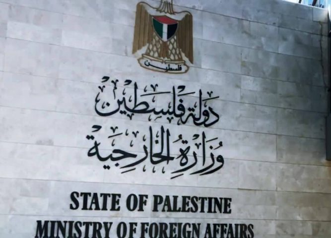 الخارجية تدين اقتحام كاتس الاستفزازي لجنين وتصريحاته التحريضية ضد شعبنا وقيادته