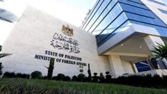 الإعلان عن تشكيل "مجموعة لاهاي" لدعم دولة فلسطين والخارجية ترحب