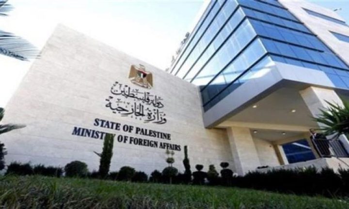 الإعلان عن تشكيل "مجموعة لاهاي" لدعم دولة فلسطين والخارجية ترحب