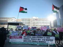مظاهرة في كوريا الجنوبية دعماً لفلسطين ورفضا لخطة ترامب لتهجير الفلسطينيين.