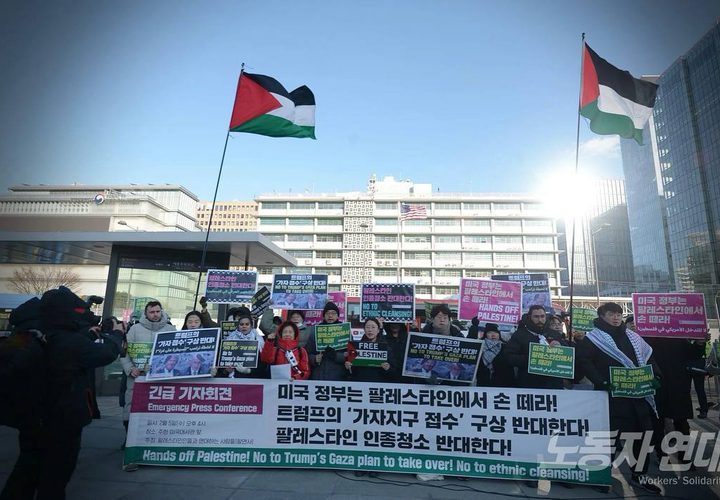 مظاهرة في كوريا الجنوبية دعماً لفلسطين ورفضا لخطة ترامب لتهجير الفلسطينيين.