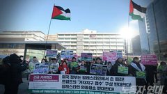 مظاهرة في كوريا الجنوبية دعماً لفلسطين ورفضا لخطة ترامب لتهجير الفلسطينيين.