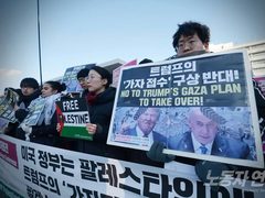 مظاهرة في كوريا الجنوبية دعماً لفلسطين ورفضا لخطة ترامب لتهجير الفلسطينيين.