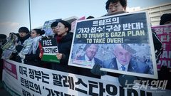 مظاهرة في كوريا الجنوبية دعماً لفلسطين ورفضا لخطة ترامب لتهجير الفلسطينيين.