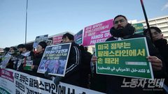 مظاهرة في كوريا الجنوبية دعماً لفلسطين ورفضا لخطة ترامب لتهجير الفلسطينيين.