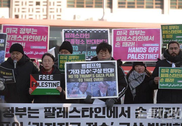 مظاهرة في كوريا الجنوبية دعماً لفلسطين ورفضا لخطة ترامب لتهجير الفلسطينيين.