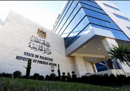 "الخارجية" تحذر من مخاطر اعتماد الاحتلال تسمية "يهودا والسامرة" بدلا من الضفة