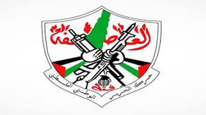 اللجنة المركزية لحركة "فتح" تعقد اجتماعا في رام الله