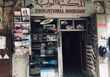 القدس: الاحتلال يعتقل مالكي المكتبة العلمية ويستولي على كتبها