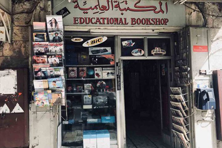 القدس: الاحتلال يعتقل مالكي المكتبة العلمية ويستولي على كتبها