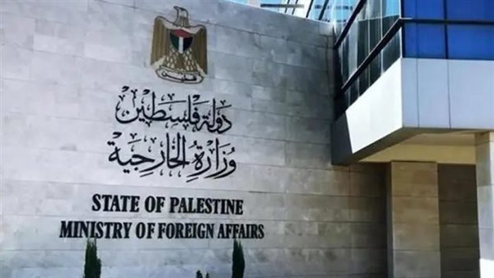 الخارجية الفلسطينية: حقوق الفلسطينيون ليست للبيع أو المساومة أو المقايضة