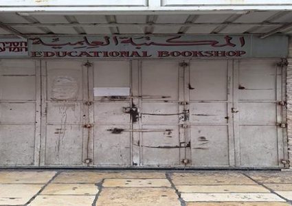 القنصلية الفرنسية تدين اقتحام الاحتلال للمكتبة العلمية بالقدس