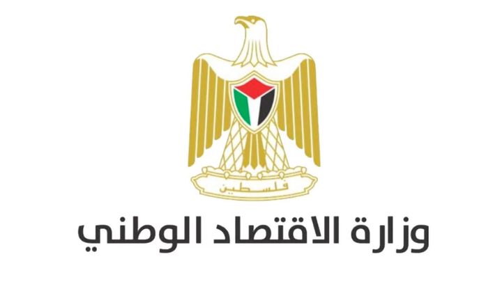 الاقتصاد تحيل مخالفين للنيابة العامة