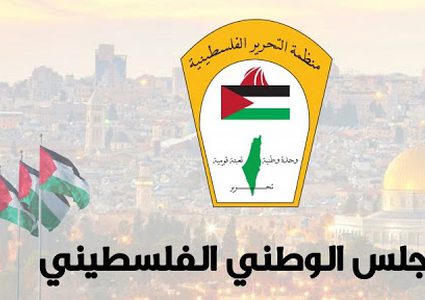 المجلس الوطني: التصعيد الدموي في غزة وارتكاب المجازر إمعان في حرب الإبادة