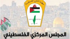 المجلس المركزي يبحث استحداث منصب نائب رئيس منظمة التحرير الشهر المقبل