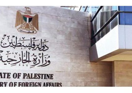 الخارجية تطالب بترجمة المواقف الدولية لخطوات رادعة تجبر الاحتلال على وقف الإبادة