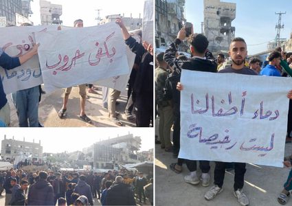 مسيرات في بيت لاهيا تدعو لوقف الحرب وإبعاد حركة "حماس" عن الحكم