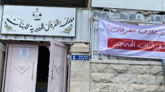 وجهاء القدس يقرّرون: استئناف الدراسة في مدرسة "الفرقان" رغم أمر الاحتلال
