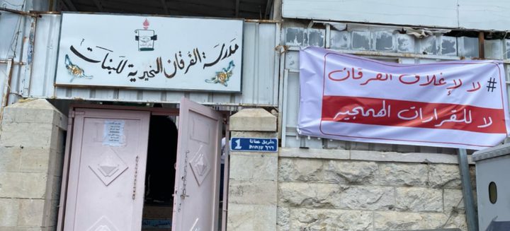وجهاء القدس يقرّرون: استئناف الدراسة في مدرسة "الفرقان" رغم أمر الاحتلال