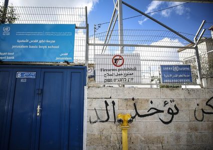 قطر تدين إغلاق سلطات الاحتلال ست مدارس تابعة لـ "الأونروا"