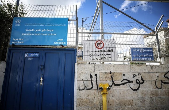 قطر تدين إغلاق سلطات الاحتلال ست مدارس تابعة لـ "الأونروا"