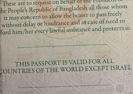 بنغلادش تحظر السفر الى اسرائيل