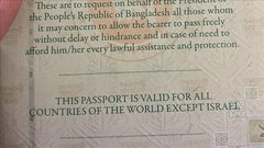 بنغلادش تستجيب لشعبها وتعيد عبارة “صالح لكل الأقطار عدا اسرائيل "إلى جواز السفر
