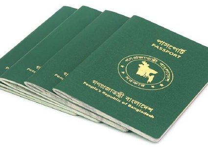 بنغلاديش تعيد إدراج عبارة "باستثناء إسرائيل" على جوازات سفرها