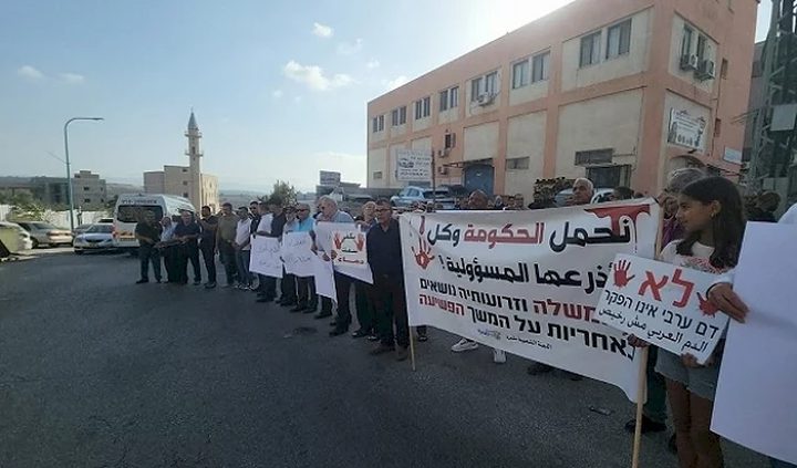 تظاهرة في الطيرة احتجاجا على تصاعد الجريمة